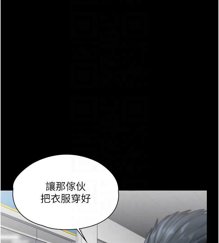 守护妳 第19話-成為黑道的天賦 第116页