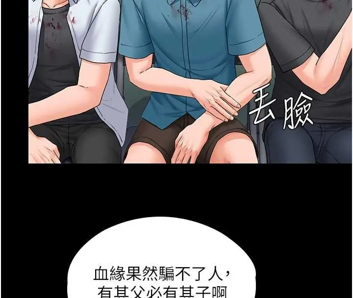 守护妳 第19話-成為黑道的天賦 第135页