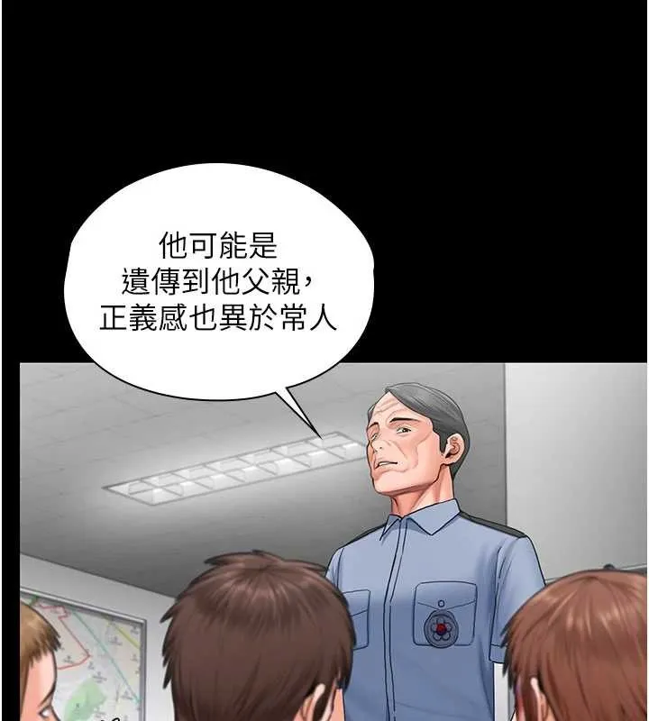 守护妳 第19話-成為黑道的天賦 第142页
