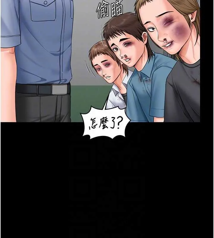 守护妳 第19話-成為黑道的天賦 第81页