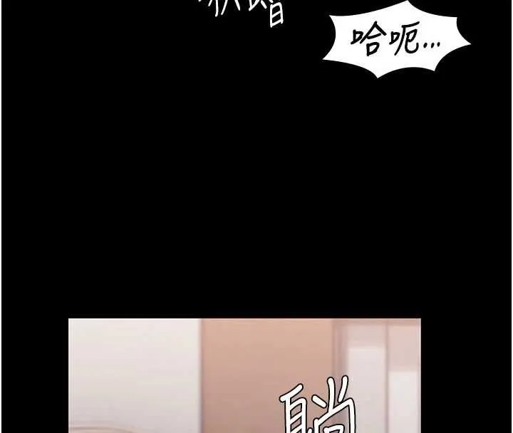 守护妳 第19話-成為黑道的天賦 第4页
