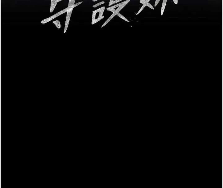守护妳 第19話-成為黑道的天賦 第15页