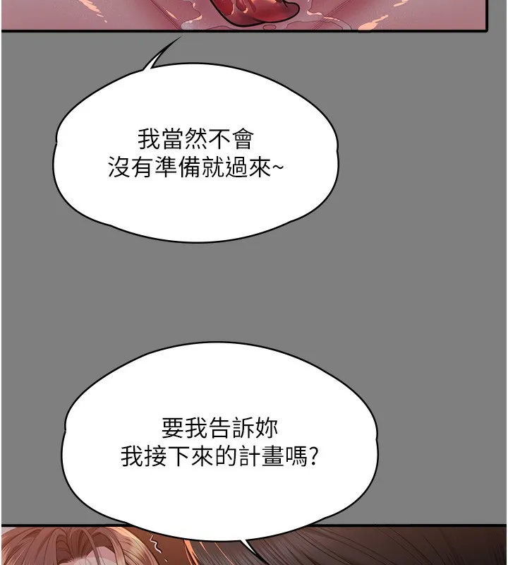 守护妳 第5話-頂替老公位置的男人 第50页