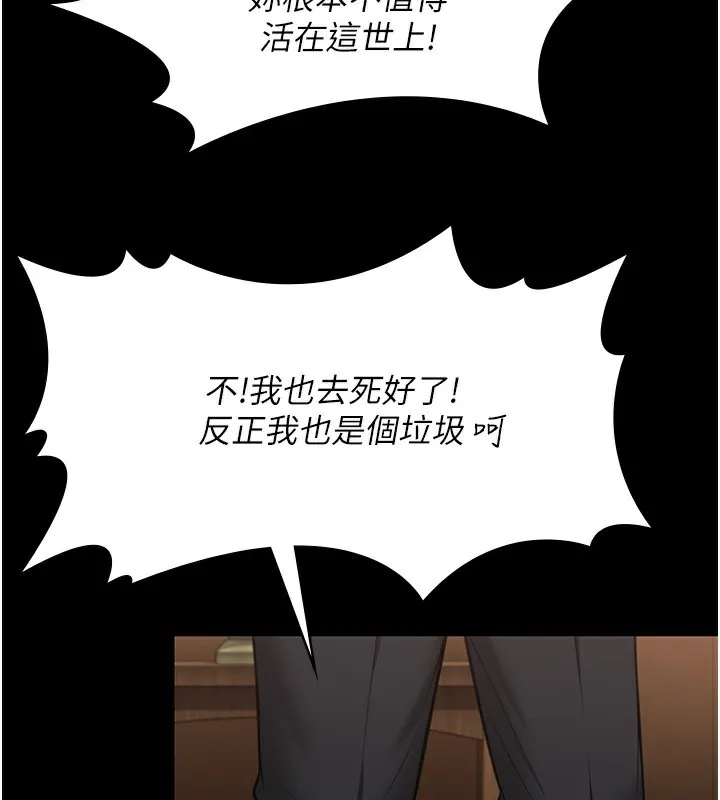 守护妳 第5話-頂替老公位置的男人 第169页