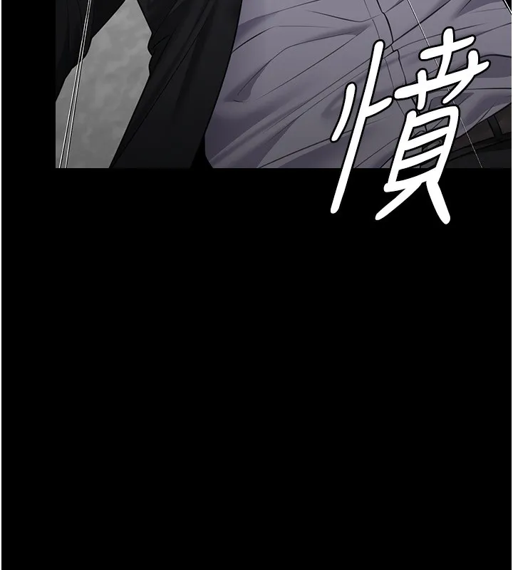 守护妳 第5話-頂替老公位置的男人 第152页