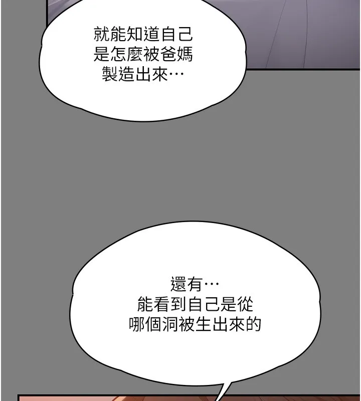 守护妳 第5話-頂替老公位置的男人 第68页