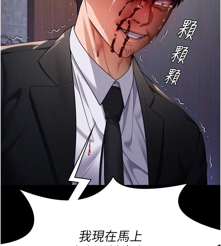 守护妳 第5話-頂替老公位置的男人 第188页