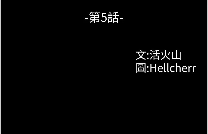 守护妳 第5話-頂替老公位置的男人 第11页