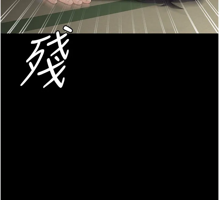 守护妳 第5話-頂替老公位置的男人 第159页