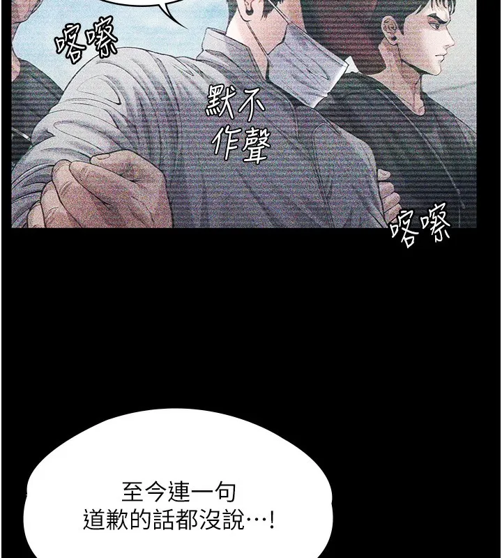 守护妳 第5話-頂替老公位置的男人 第183页