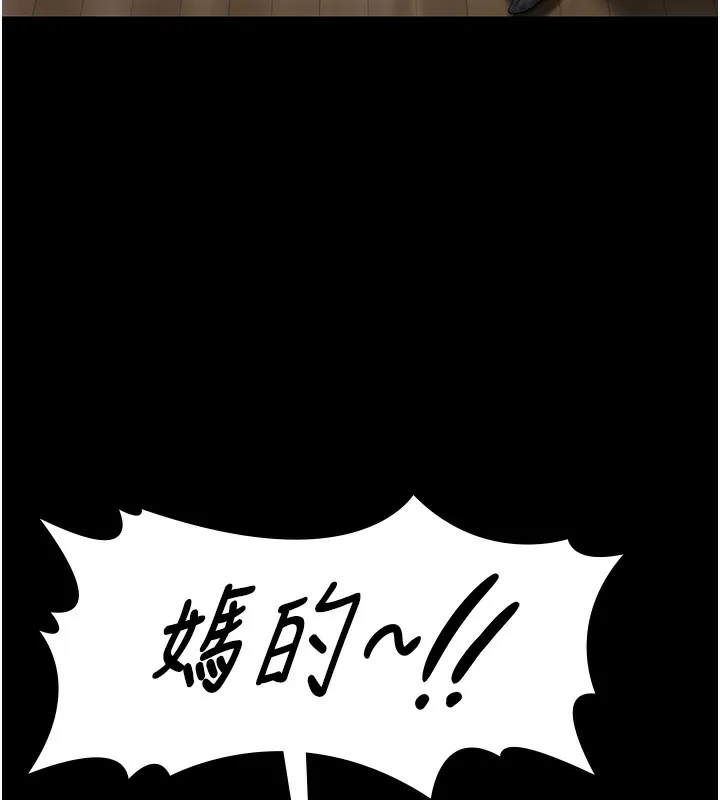 守护妳 第5話-頂替老公位置的男人 第157页