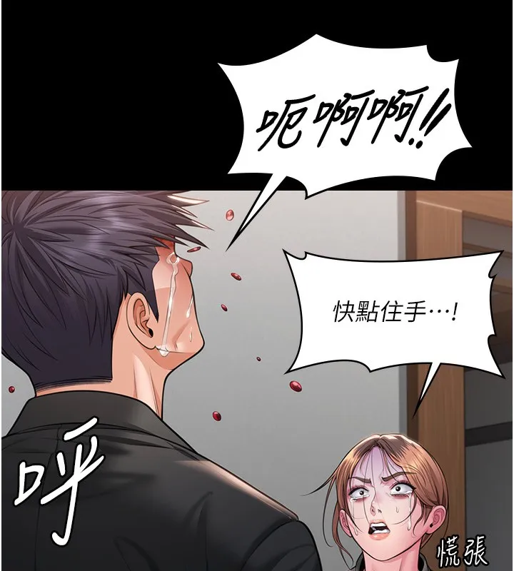守护妳 第5話-頂替老公位置的男人 第161页