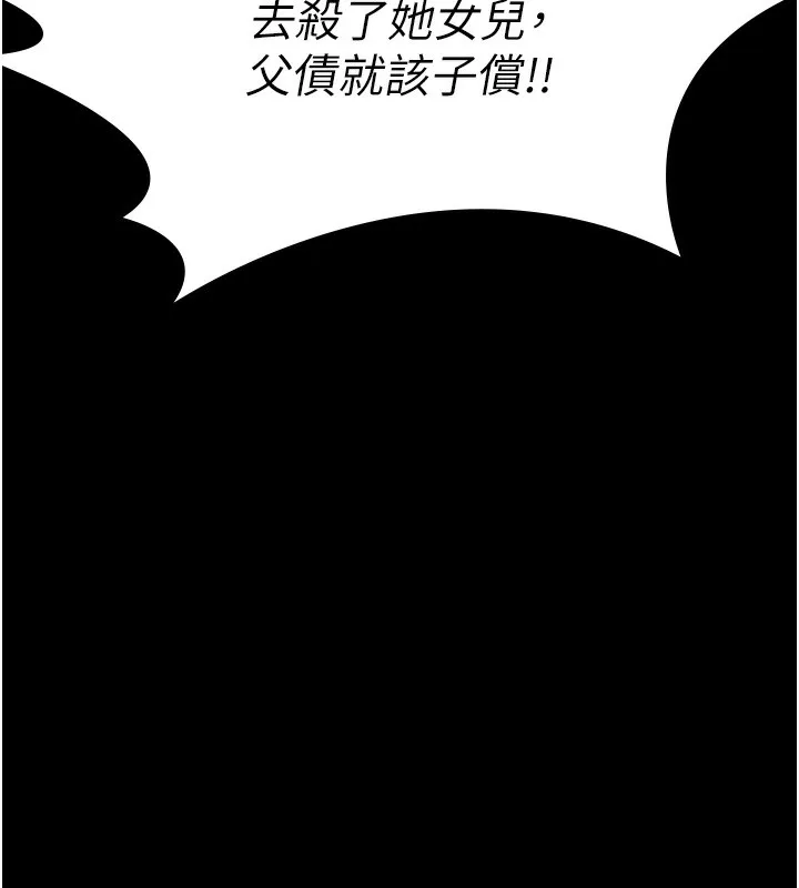 守护妳 第5話-頂替老公位置的男人 第189页