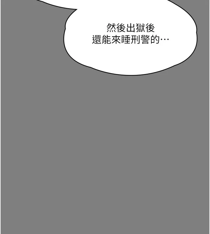 守护妳 第5話-頂替老公位置的男人 第123页