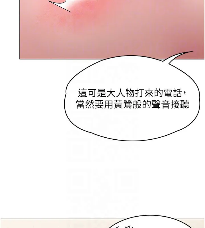 守护妳 第7話-誰都不准動她! 第118页