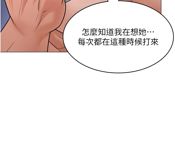 守护妳 第7話-誰都不准動她! 第116页