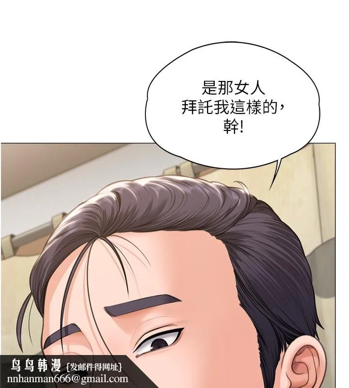 守护妳 第7話-誰都不准動她! 第99页