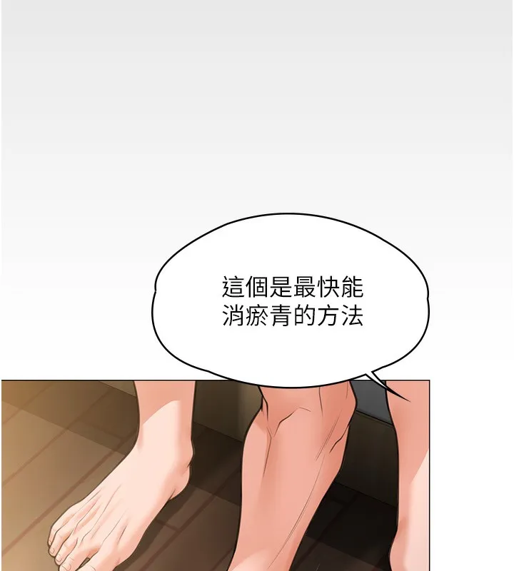 守护妳 第7話-誰都不准動她! 第79页
