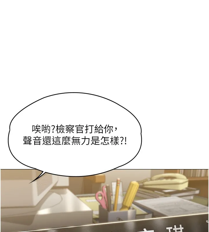 守护妳 第7話-誰都不准動她! 第125页
