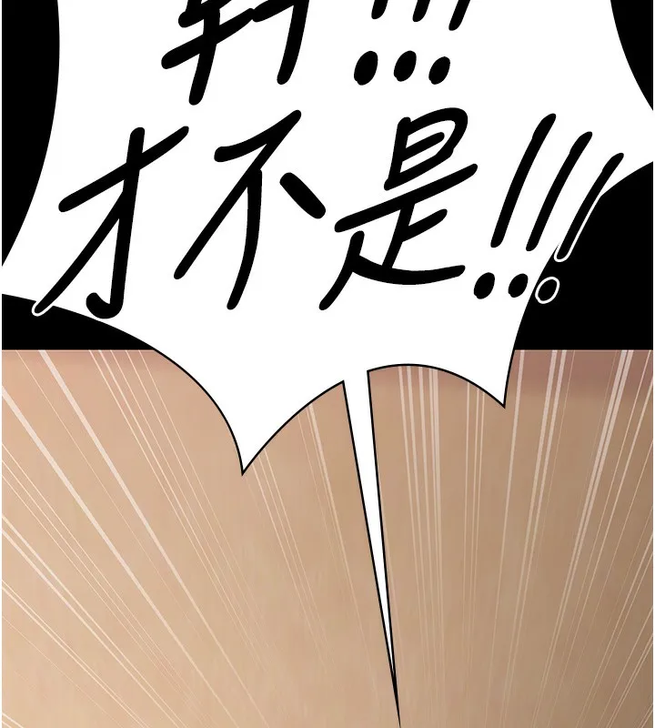 守护妳 第7話-誰都不准動她! 第176页