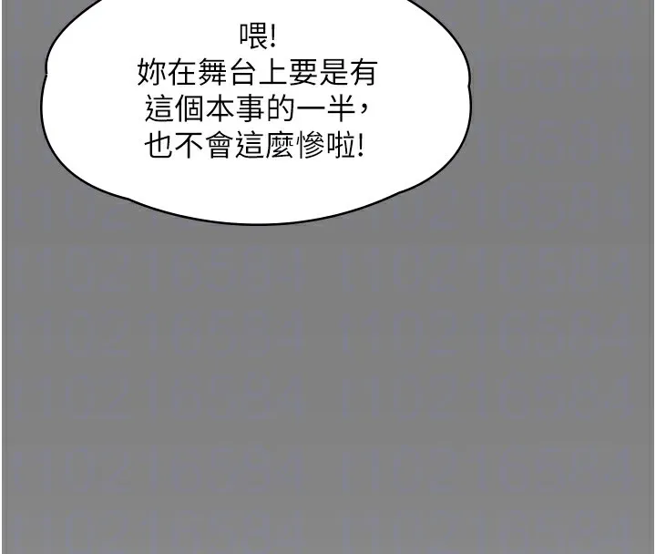 守护妳 第7話-誰都不准動她! 第77页