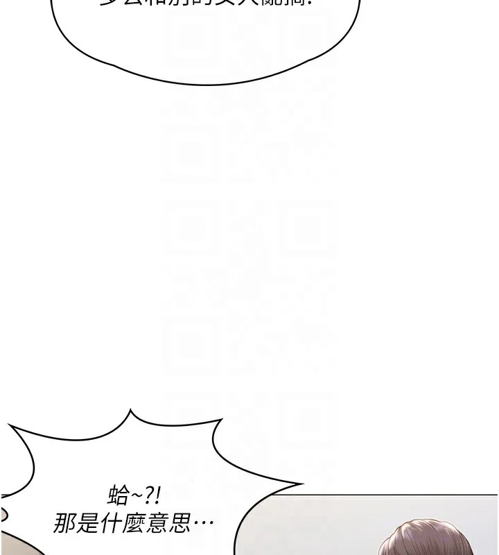 守护妳 第7話-誰都不准動她! 第101页