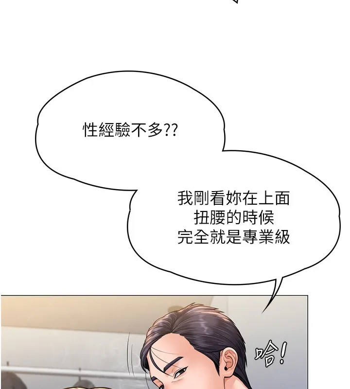守护妳 第7話-誰都不准動她! 第43页