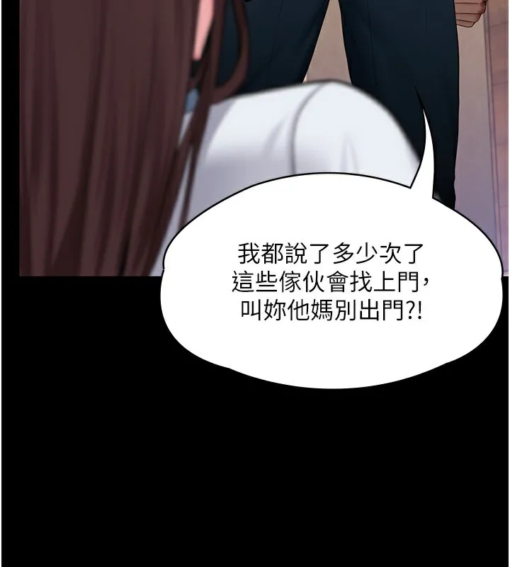 守护妳 第7話-誰都不准動她! 第166页