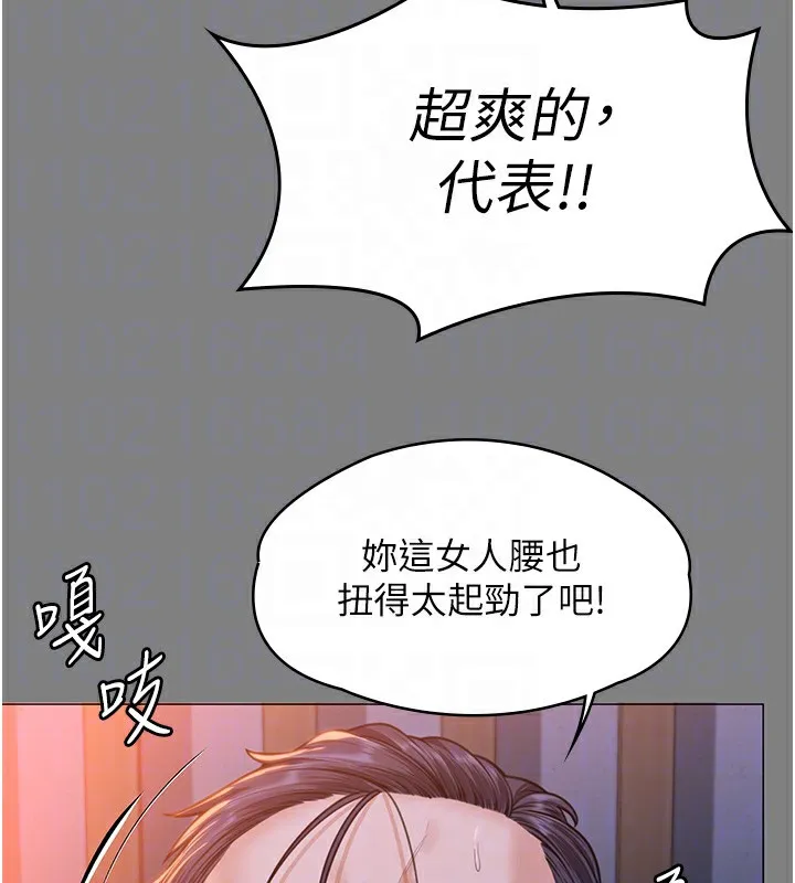 守护妳 第7話-誰都不准動她! 第75页