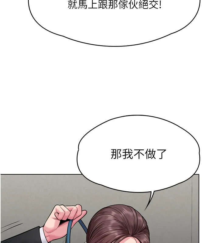 守护妳 第7話-誰都不准動她! 第3页