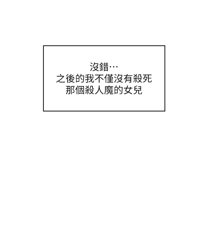 守护妳 第7話-誰都不准動她! 第11页