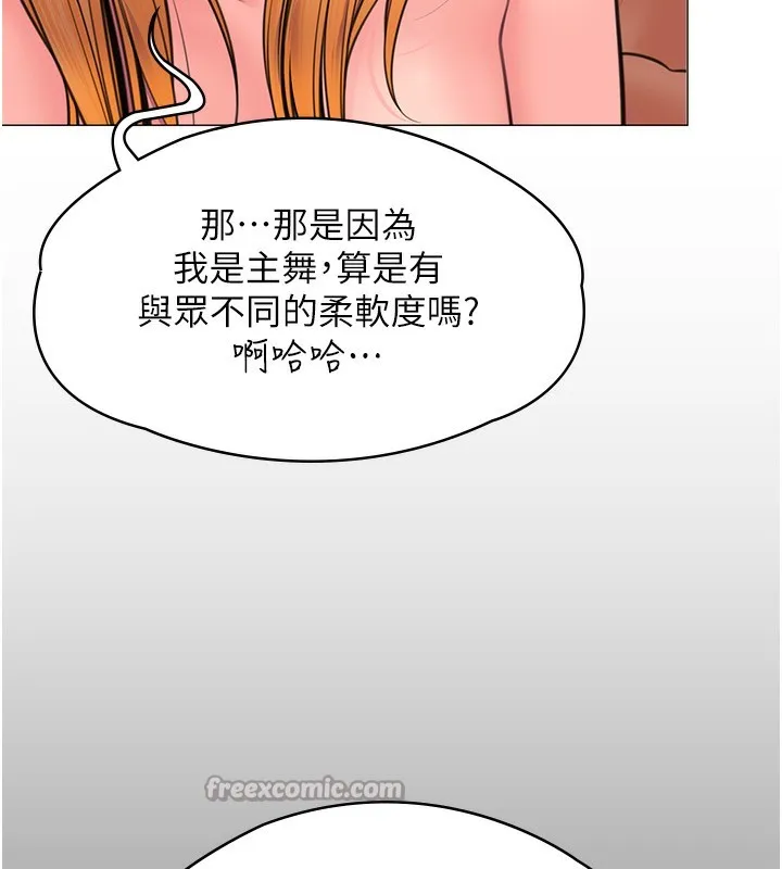 守护妳 第7話-誰都不准動她! 第45页