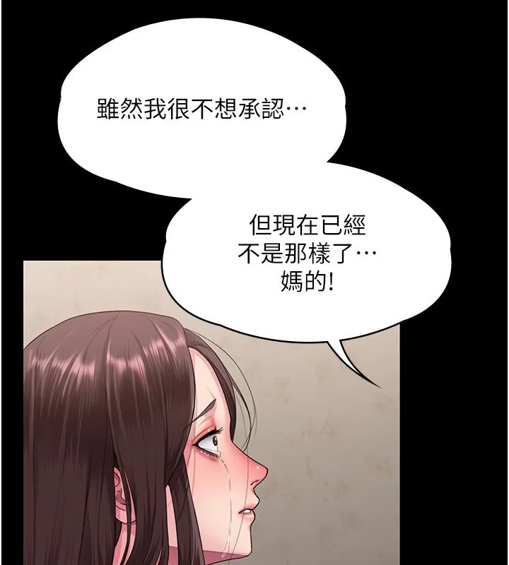守护妳 第7話-誰都不准動她! 第180页