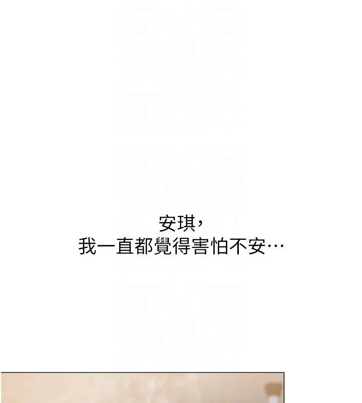 守护妳 第7話-誰都不准動她! 第109页