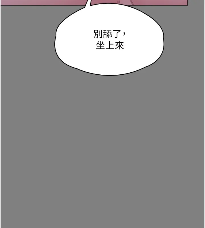 守护妳 第7話-誰都不准動她! 第56页