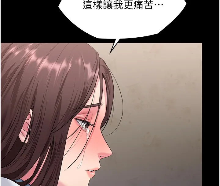 守护妳 第7話-誰都不准動她! 第173页