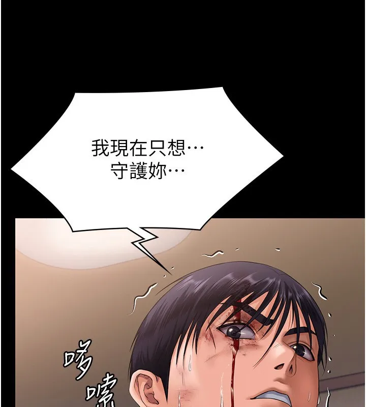 守护妳 第7話-誰都不准動她! 第182页