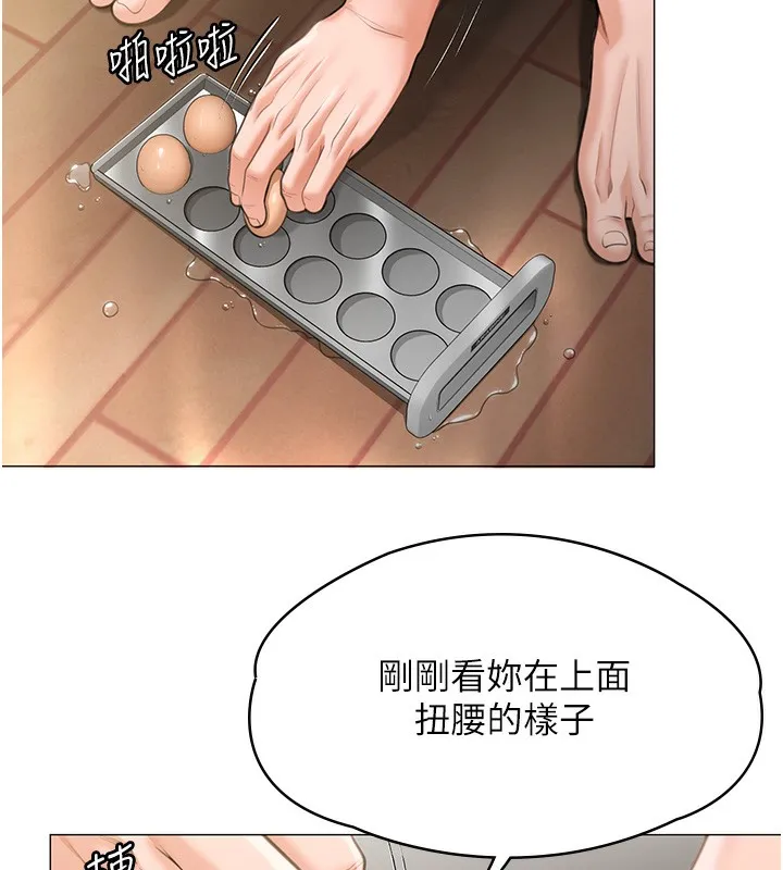守护妳 第7話-誰都不准動她! 第80页