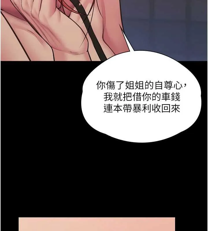 守护妳 第23話-正式上工前的檢查作業 第76页