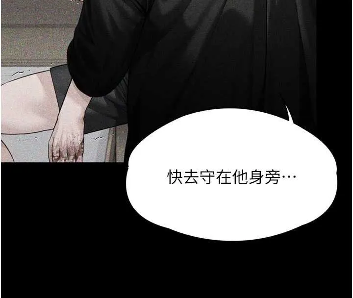 守护妳 第23話-正式上工前的檢查作業 第153页