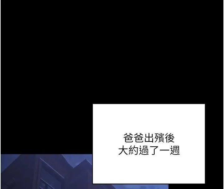 守护妳 第23話-正式上工前的檢查作業 第82页