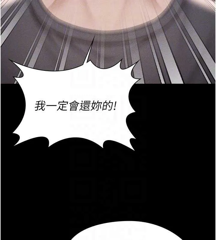 守护妳 第23話-正式上工前的檢查作業 第64页