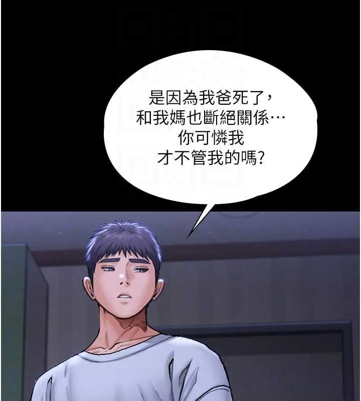 守护妳 第23話-正式上工前的檢查作業 第106页