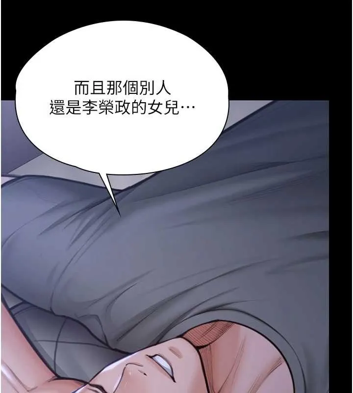 守护妳 第23話-正式上工前的檢查作業 第119页