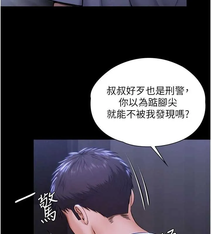 守护妳 第23話-正式上工前的檢查作業 第90页
