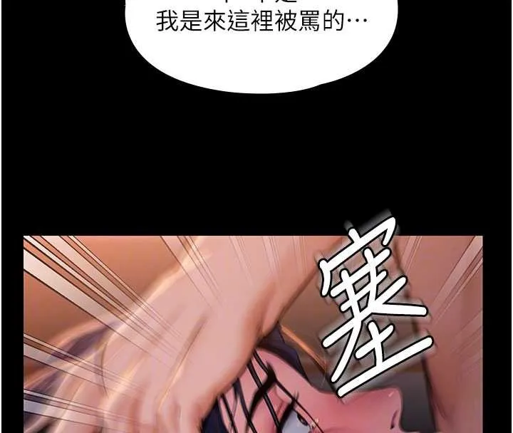 守护妳 第23話-正式上工前的檢查作業 第35页