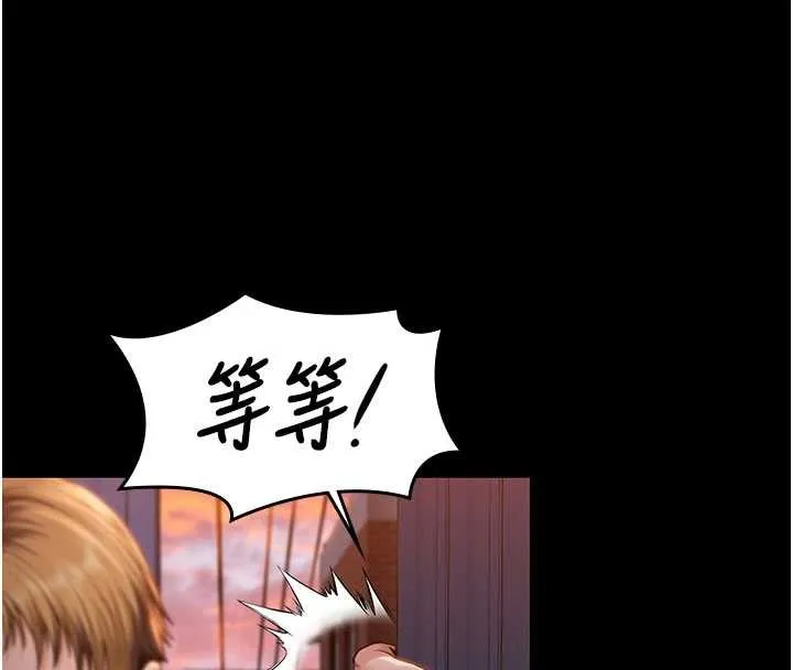 守护妳 第23話-正式上工前的檢查作業 第210页