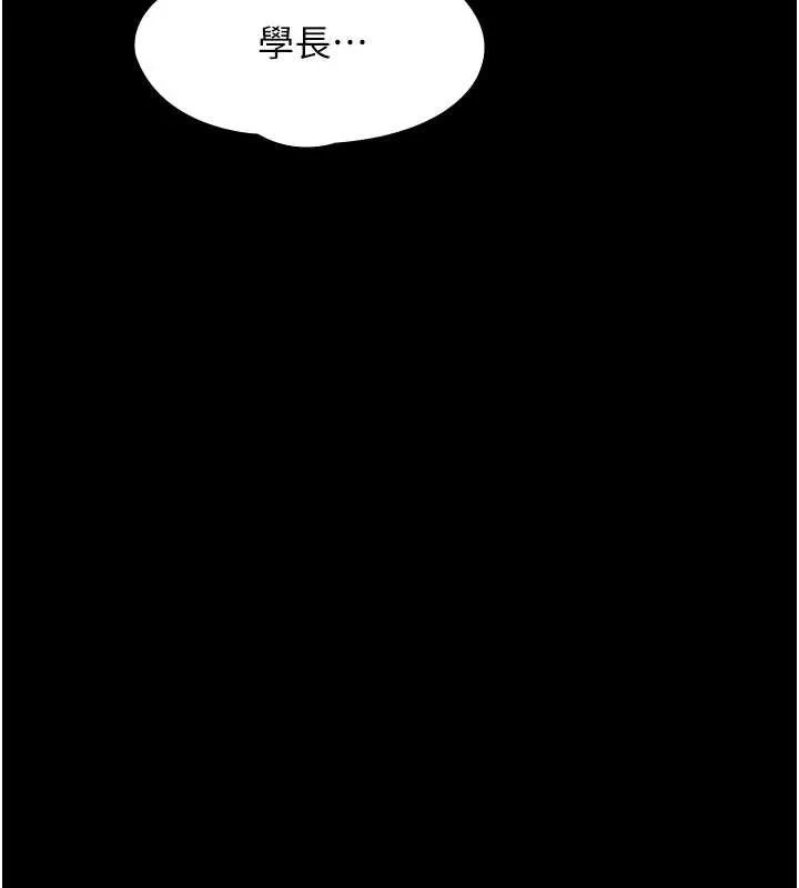 守护妳 第23話-正式上工前的檢查作業 第176页
