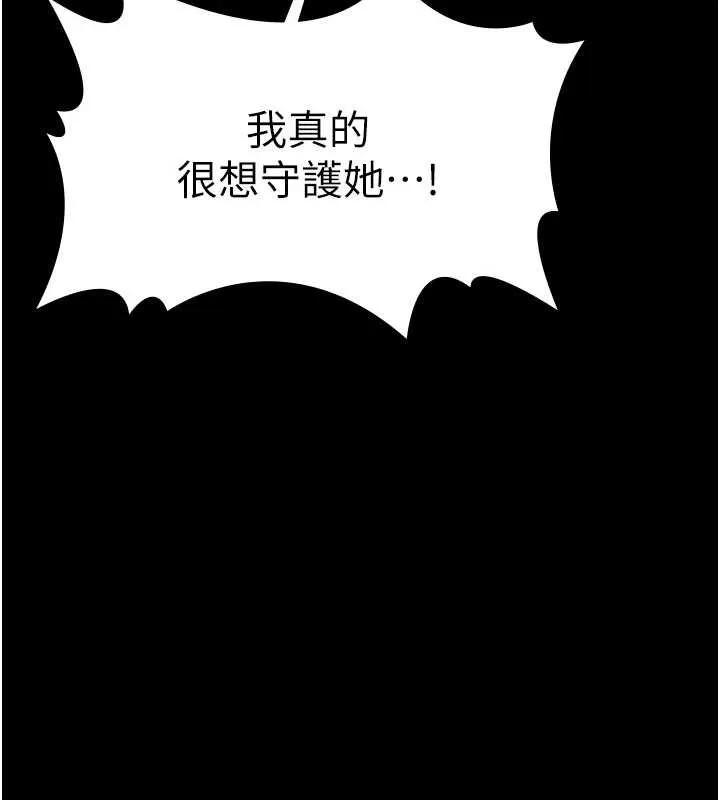 守护妳 第23話-正式上工前的檢查作業 第10页