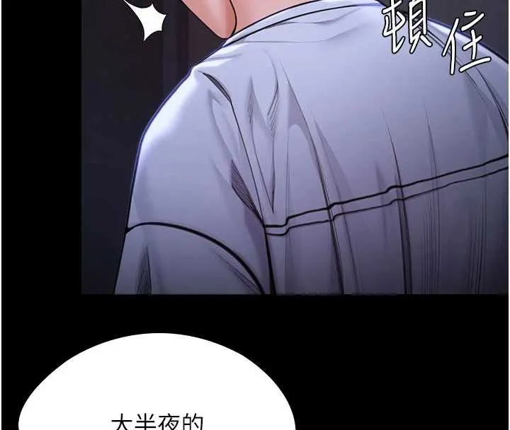 守护妳 第23話-正式上工前的檢查作業 第91页
